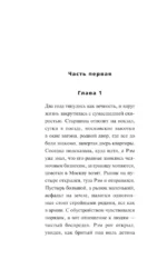 Между пулей и любовью — изображение 4