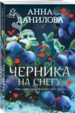 Черника на снегу — изображение 2