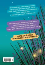 Читательский дневник школьника — изображение 2