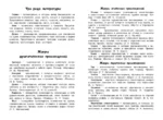 Читательский дневник школьника — изображение 5