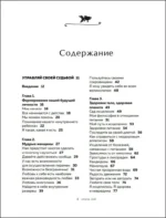 Большая книга исполнения желаний. Новое оформление (роскошные цветы) — изображение 5