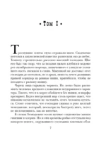 Безжалостный Орфей — изображение 4