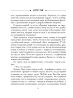 Безжалостный Орфей — изображение 5