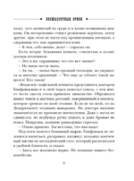 Безжалостный Орфей — изображение 6