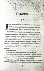 Во главе обмана — изображение 4