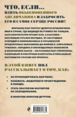 Джентльмен (не)удачи — изображение 3