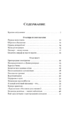 Джентльмен (не)удачи — изображение 4