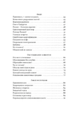 Джентльмен (не)удачи — изображение 5