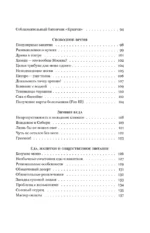 Джентльмен (не)удачи — изображение 6