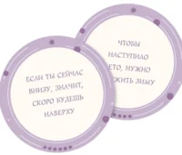 Метафорические карты - Колесо фортуны. Поверни удачу на свою сторону! (54 карты) — Метафорические карты