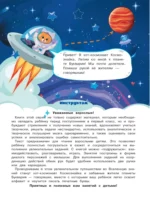Буквария. К школе готов! — изображение 4