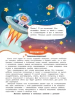 Соображария. К школе готов! — изображение 4
