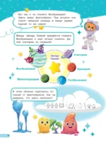 Воображария. К школе готов! — изображение 4