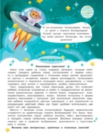 Воображария. К школе готов! — изображение 5