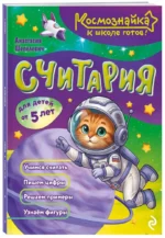 Считария. К школе готов! — изображение 2
