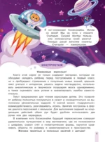 Считария. К школе готов! — изображение 4
