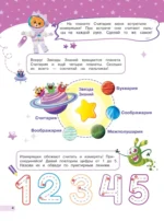 Считария. К школе готов! — изображение 5