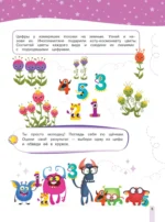 Считария. К школе готов! — изображение 6