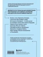 Все началось с колеса. Эволюция изобретений. От топора до лазера — изображение 3