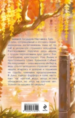 Час кроткой воды — изображение 3