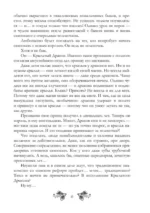 Час кроткой воды — изображение 5