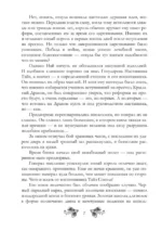 Час кроткой воды — изображение 6