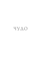 На златом крыльце сидели — изображение 5
