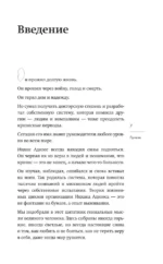 Ицхак Адизес. Лучшее — изображение 5
