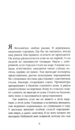 Базар-вокзал — изображение 6