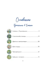 Спасатели без головы — изображение 3