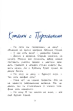 Спасатели без головы — изображение 5