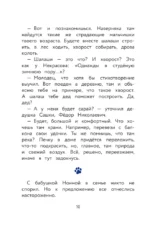 Спасатели без головы — изображение 6