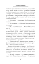 13 минут радости — изображение 5