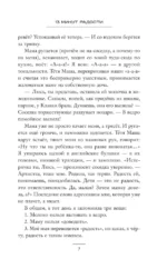 13 минут радости — изображение 6