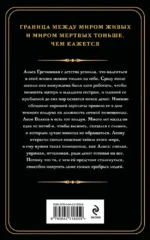 Демонология по Волкову. Собиратели душ — изображение 3