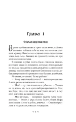 Демонология по Волкову. Собиратели душ — изображение 4
