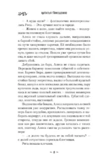 Демонология по Волкову. Собиратели душ — изображение 5