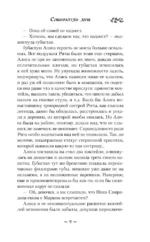 Демонология по Волкову. Собиратели душ — изображение 6