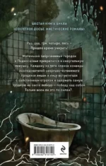 Город мертвых отражений — изображение 3