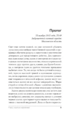 Город мертвых отражений — изображение 4