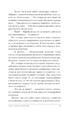 Город мертвых отражений — изображение 6