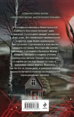 Месть Кровавого Жнеца — изображение 3
