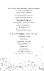 Месть Кровавого Жнеца — изображение 4