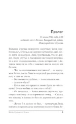 Месть Кровавого Жнеца — изображение 5