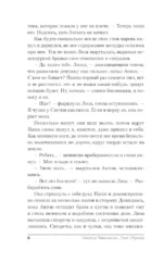 Месть Кровавого Жнеца — изображение 6
