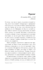 Лукавый морок — изображение 4