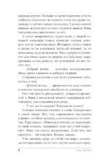 Лукавый морок — изображение 5