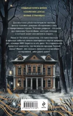 Черная Дама — изображение 3