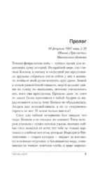 Черная Дама — изображение 5
