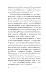 Черная Дама — изображение 6